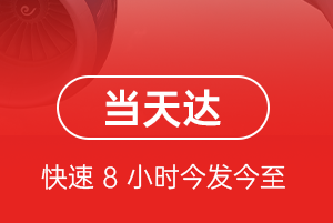 霍林郭勒航空运输航空货运公司【机场